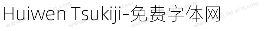 Huiwen Tsukiji字体转换